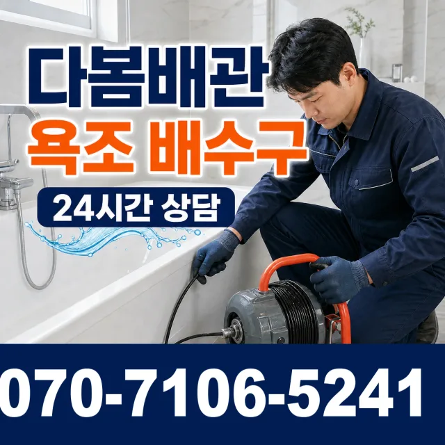 대전 중구 구완동 누수탐지 상담 이미지 6