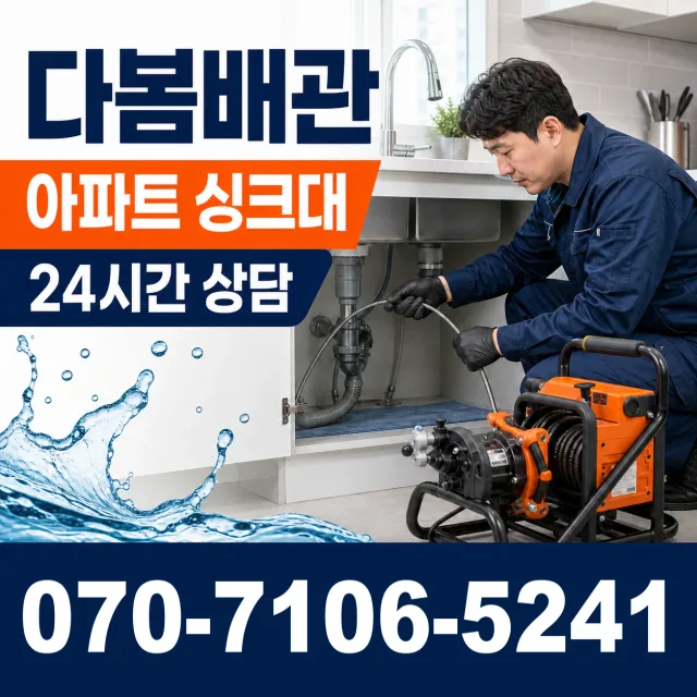 대전 중구 구완동 누수탐지 상담 이미지 7